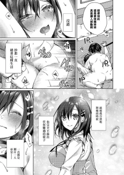 Page 21 of Shimai Ai