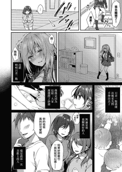 Page 4 of Shimai Ai