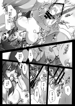 Page 16 of Sakuganki