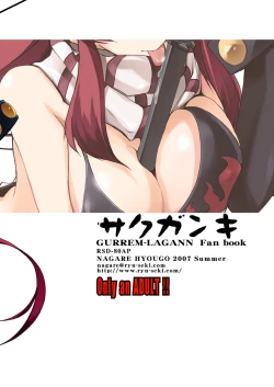 Page 26 of Sakuganki