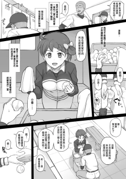 Page 2 of パワプロ+おまけ