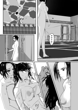 Page 30 of Ubau, Kowasu, Kuraitsukusu Jou