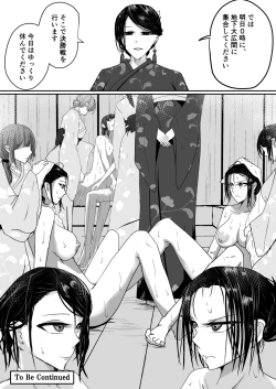 Page 41 of Ubau, Kowasu, Kuraitsukusu Jou