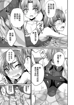 Page 10 of 夏の秘密特訓