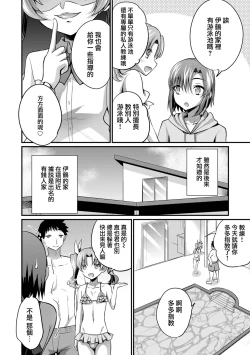 Page 7 of 夏の秘密特訓