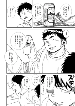 Page 10 of Nada nami kuwa mi