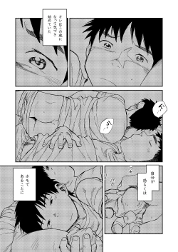 Page 13 of Nada nami kuwa mi