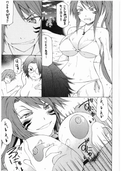 Page 10 of Otome no Natsu.