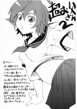 Page 30 of Otome no Natsu.