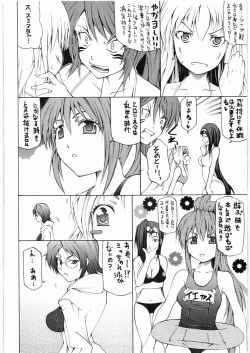 Page 3 of Otome no Natsu.