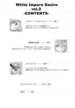 Page 3 of White Impure Desire Vol. 2