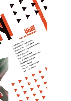 Page 201 of Sokuochi Yarichin Yankee | The Slutty Yankee Who Instantly Fell in Love