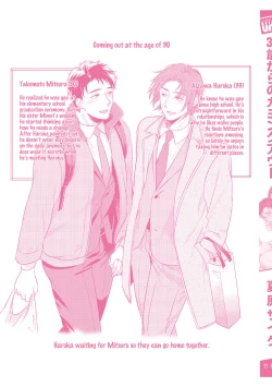 Page 187 of 30 Sai Kara no Coming Out | Coming Out at the Age of 30