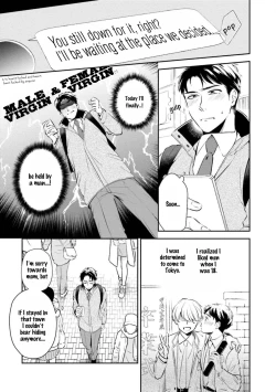 Page 9 of 30 Sai Kara no Coming Out | Coming Out at the Age of 30