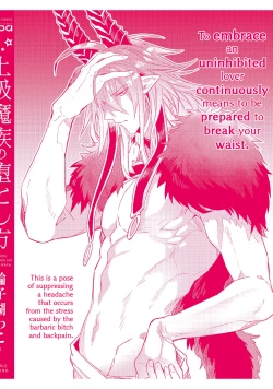 Page 201 of Joukyu Mazoku no Otoshikata | How to Make a Senior Demon Fall