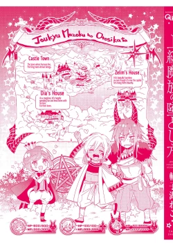 Page 202 of Joukyu Mazoku no Otoshikata | How to Make a Senior Demon Fall