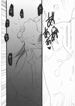 Page 18 of BUGBUG Oyaji Daibousou