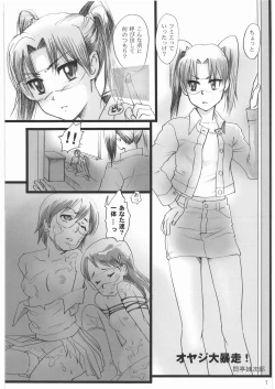 Page 6 of BUGBUG Oyaji Daibousou