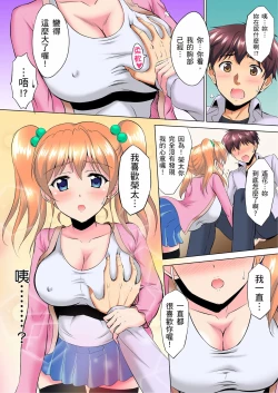 Page 11 of 小哥～想不想嚐嚐…母女丼的滋味？ＪＫ和人妻竟搶著跟我做愛!? 1-9話