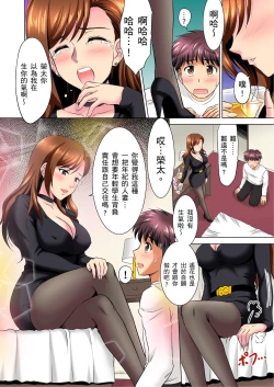 Page 134 of 小哥～想不想嚐嚐…母女丼的滋味？ＪＫ和人妻竟搶著跟我做愛!? 1-9話