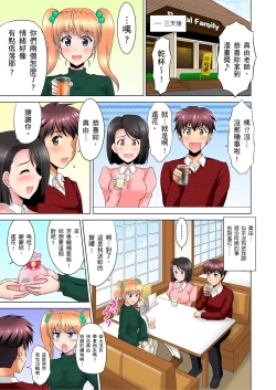 Page 154 of 小哥～想不想嚐嚐…母女丼的滋味？ＪＫ和人妻竟搶著跟我做愛!? 1-9話