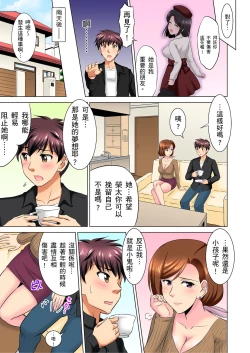 Page 174 of 小哥～想不想嚐嚐…母女丼的滋味？ＪＫ和人妻竟搶著跟我做愛!? 1-9話