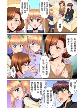 Page 178 of 小哥～想不想嚐嚐…母女丼的滋味？ＪＫ和人妻竟搶著跟我做愛!? 1-9話