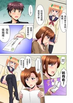 Page 179 of 小哥～想不想嚐嚐…母女丼的滋味？ＪＫ和人妻竟搶著跟我做愛!? 1-9話