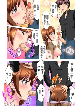 Page 184 of 小哥～想不想嚐嚐…母女丼的滋味？ＪＫ和人妻竟搶著跟我做愛!? 1-9話