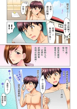 Page 195 of 小哥～想不想嚐嚐…母女丼的滋味？ＪＫ和人妻竟搶著跟我做愛!? 1-9話