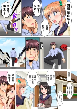 Page 202 of 小哥～想不想嚐嚐…母女丼的滋味？ＪＫ和人妻竟搶著跟我做愛!? 1-9話