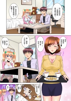 Page 22 of 小哥～想不想嚐嚐…母女丼的滋味？ＪＫ和人妻竟搶著跟我做愛!? 1-9話