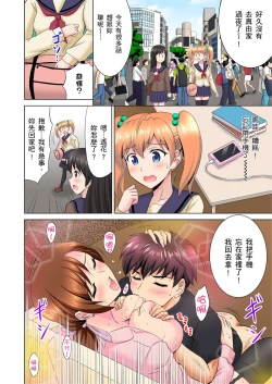 Page 38 of 小哥～想不想嚐嚐…母女丼的滋味？ＪＫ和人妻竟搶著跟我做愛!? 1-9話