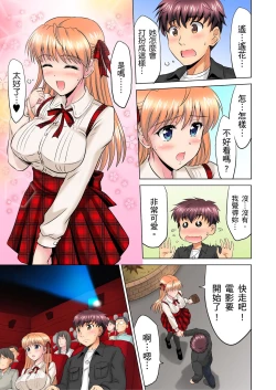 Page 83 of 小哥～想不想嚐嚐…母女丼的滋味？ＪＫ和人妻竟搶著跟我做愛!? 1-9話