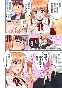 Page 86 of 小哥～想不想嚐嚐…母女丼的滋味？ＪＫ和人妻竟搶著跟我做愛!? 1-9話