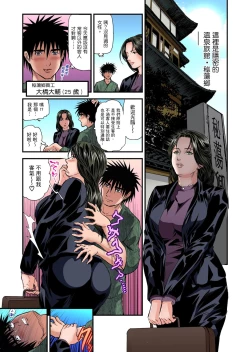 Page 227 of Yokkyuu Fuman no Hitozuma wa Onsen Ryokan de Hageshiku Modaeru | 慾求不滿的人妻在淫蕩溫泉中被放肆瘋狂侵犯 1-28