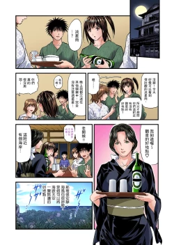 Page 277 of Yokkyuu Fuman no Hitozuma wa Onsen Ryokan de Hageshiku Modaeru | 慾求不滿的人妻在淫蕩溫泉中被放肆瘋狂侵犯 1-28