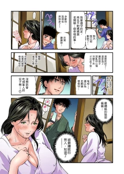 Page 350 of Yokkyuu Fuman no Hitozuma wa Onsen Ryokan de Hageshiku Modaeru | 慾求不滿的人妻在淫蕩溫泉中被放肆瘋狂侵犯 1-28