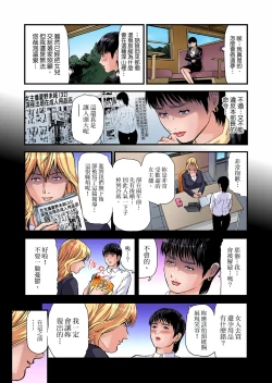 Page 479 of Yokkyuu Fuman no Hitozuma wa Onsen Ryokan de Hageshiku Modaeru | 慾求不滿的人妻在淫蕩溫泉中被放肆瘋狂侵犯 1-28