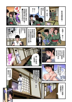 Page 481 of Yokkyuu Fuman no Hitozuma wa Onsen Ryokan de Hageshiku Modaeru | 慾求不滿的人妻在淫蕩溫泉中被放肆瘋狂侵犯 1-28