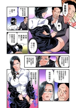 Page 584 of Yokkyuu Fuman no Hitozuma wa Onsen Ryokan de Hageshiku Modaeru | 慾求不滿的人妻在淫蕩溫泉中被放肆瘋狂侵犯 1-28