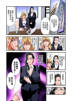 Page 599 of Yokkyuu Fuman no Hitozuma wa Onsen Ryokan de Hageshiku Modaeru | 慾求不滿的人妻在淫蕩溫泉中被放肆瘋狂侵犯 1-28