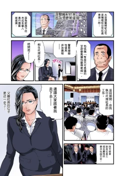 Page 601 of Yokkyuu Fuman no Hitozuma wa Onsen Ryokan de Hageshiku Modaeru | 慾求不滿的人妻在淫蕩溫泉中被放肆瘋狂侵犯 1-28