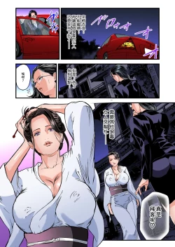 Page 631 of Yokkyuu Fuman no Hitozuma wa Onsen Ryokan de Hageshiku Modaeru | 慾求不滿的人妻在淫蕩溫泉中被放肆瘋狂侵犯 1-28