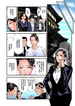 Page 668 of Yokkyuu Fuman no Hitozuma wa Onsen Ryokan de Hageshiku Modaeru | 慾求不滿的人妻在淫蕩溫泉中被放肆瘋狂侵犯 1-28