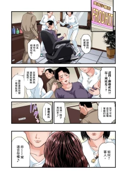 Page 698 of Yokkyuu Fuman no Hitozuma wa Onsen Ryokan de Hageshiku Modaeru | 慾求不滿的人妻在淫蕩溫泉中被放肆瘋狂侵犯 1-28