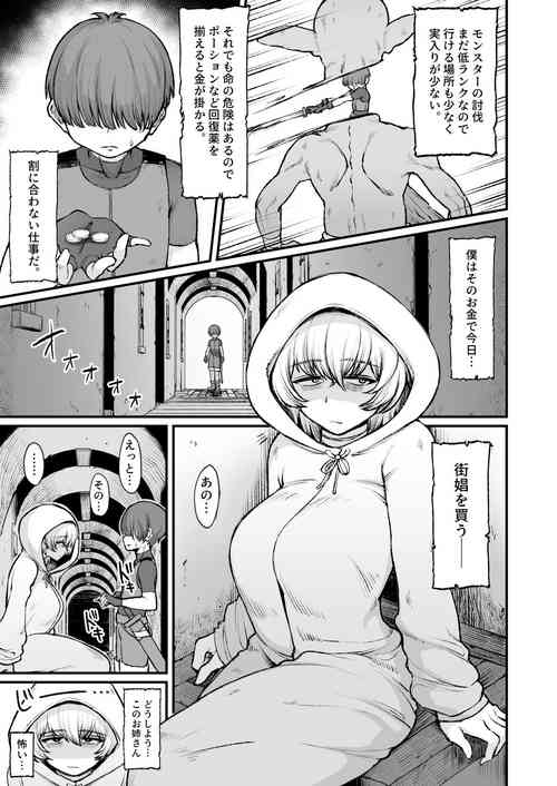 Download Isekai shota