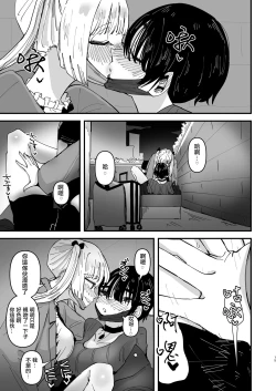 Page 15 of SNS de Yuumei na  Cosplayer Futari ga Ecchi Suru dake  |  只是兩位SNS知名Coser做愛而已