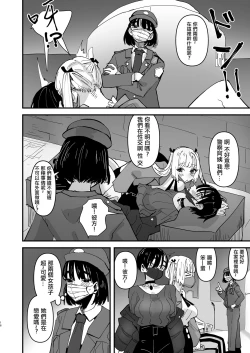 Page 16 of SNS de Yuumei na  Cosplayer Futari ga Ecchi Suru dake  |  只是兩位SNS知名Coser做愛而已