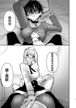 Page 19 of SNS de Yuumei na  Cosplayer Futari ga Ecchi Suru dake  |  只是兩位SNS知名Coser做愛而已